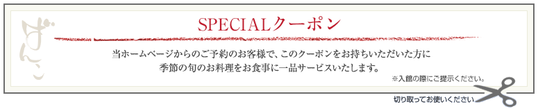 ΂SPECIALN[|