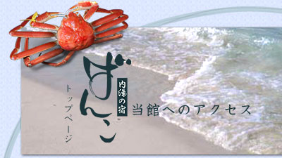 ̏h@΂񂱁@@قւ̃ANZX@@Fgbvy[W